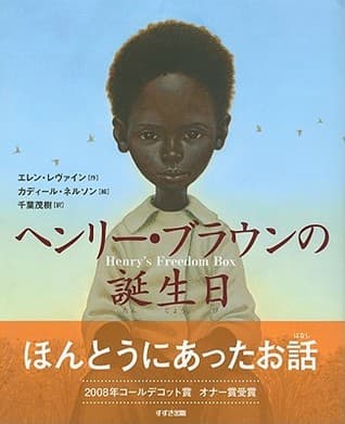 Henrys Freedom Box cover